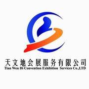 东莞市天文地会展服务 —— 中国贸易网会员网站服务平台解析