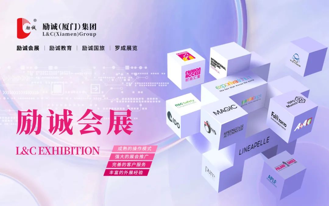 匠心致远，诚启商机——励诚会展，您值得信赖的海外展会服务伙伴